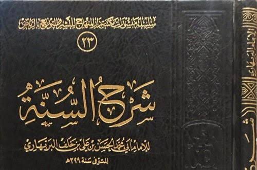 SHARHUS SUNNA NA ALMUAZANIY 