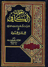 ADDA U WADDAWA U (IBNL KAYYUM)   
