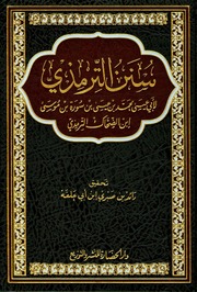 Sunanut Tirmizi